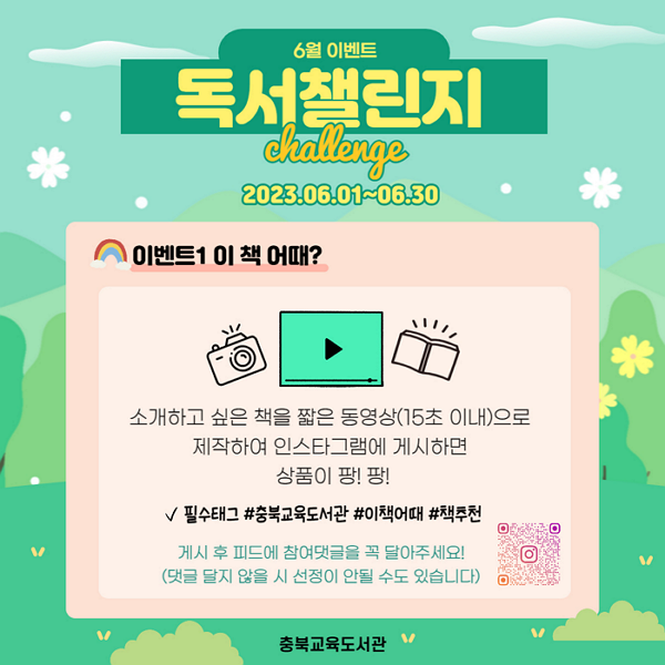 6월 이책어때