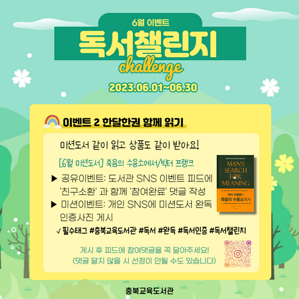 6월 한달한권 함께읽기