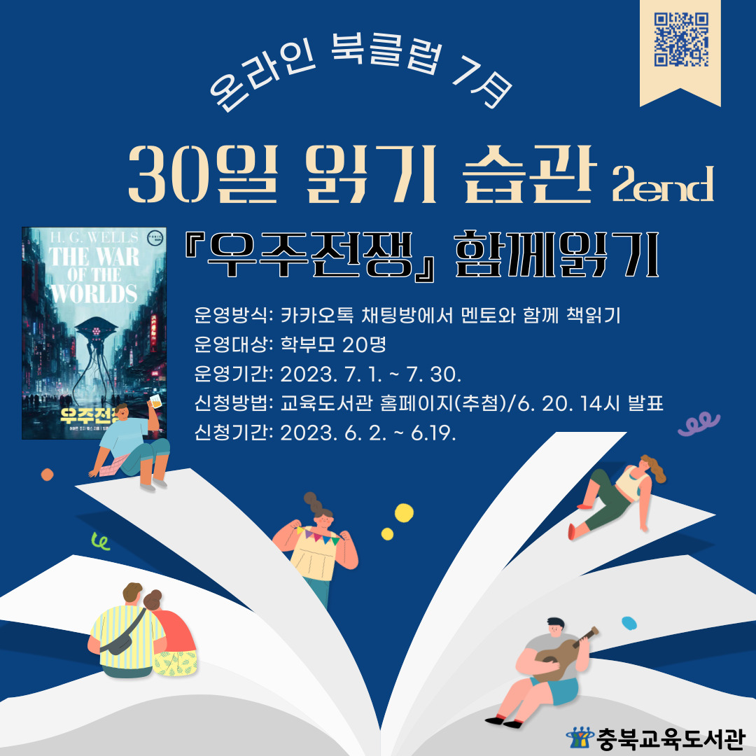 7월 온라인 북클럽