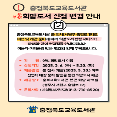 희망도서 신청