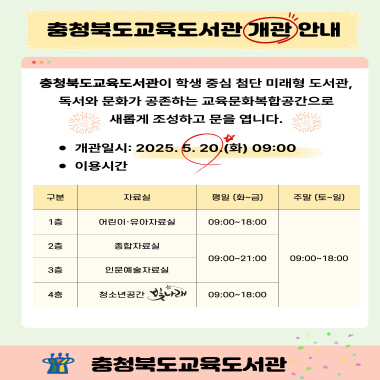 본 청사 재개관