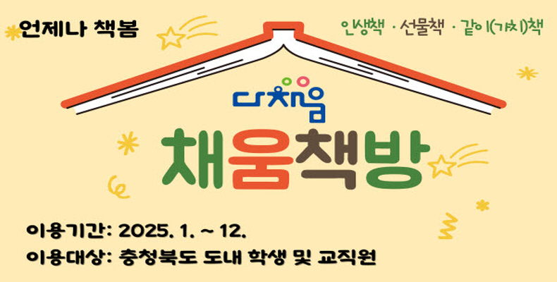 채움 책방
